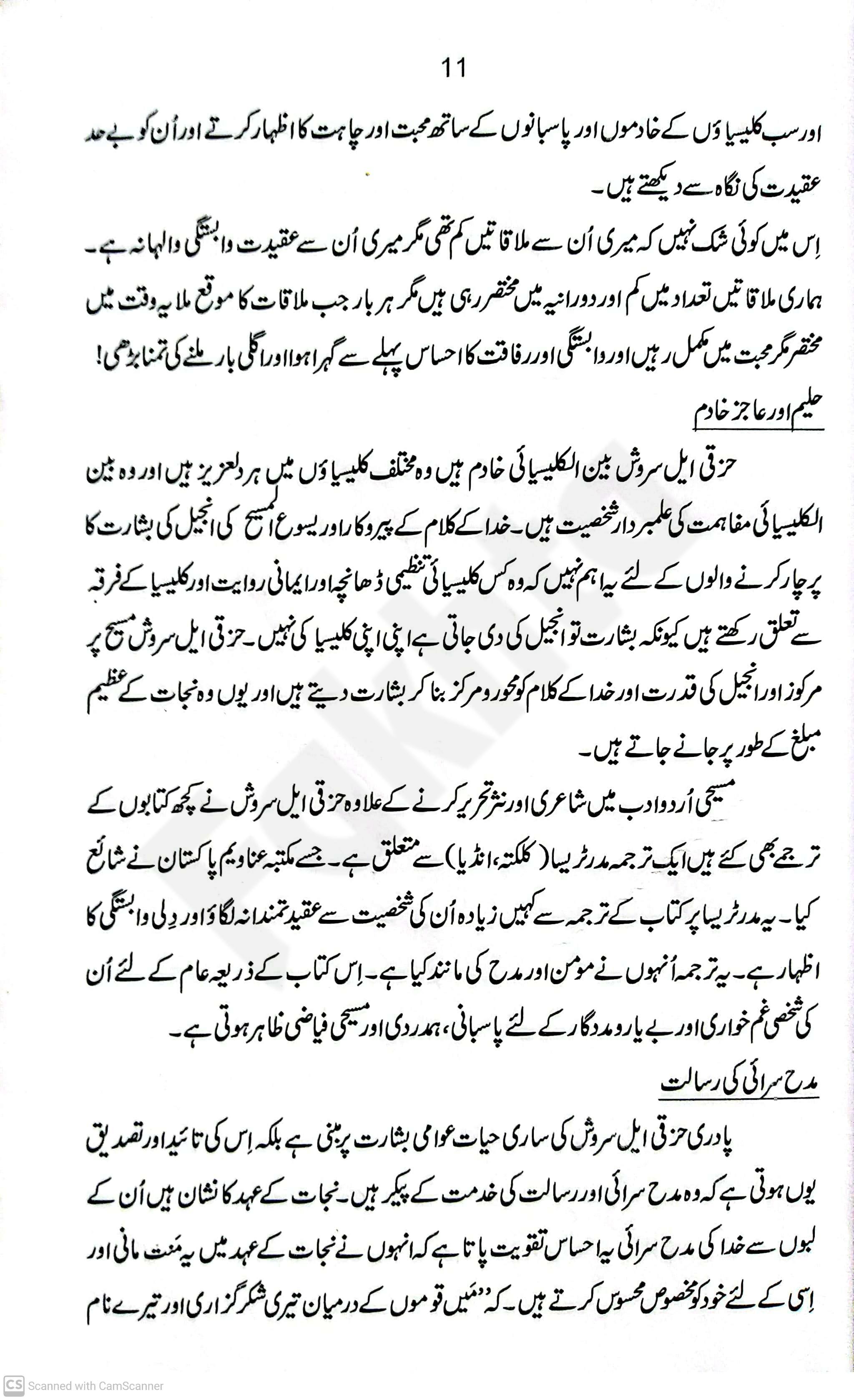 صفحہ